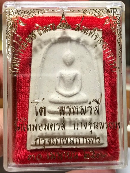 พระสมเด็จ บางขุนพรหม พิมพ์ใหญ่ ตัดมือ ปี 2531 กล่องเดิม