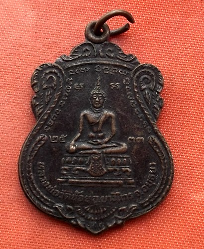 เริ่ม 10 บาท กับ เหรียญหลวงพ่อวัดน้อย อ.บางไทร จ.อยุธยา  ..T861