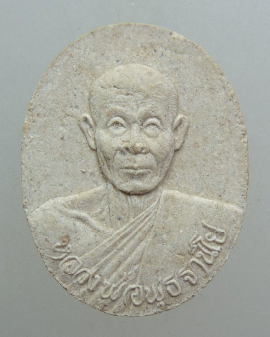 ๒๐ พระผงรูปเหมือนหลวงพ่อพุธ วัดป่าสาลวัน