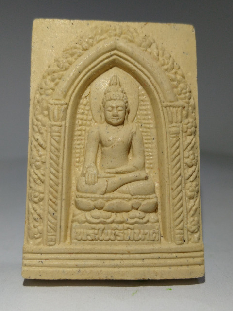 เคาะเดียวแดง พระสมเด็จพระไพรีพินาศ วัดบวร ปี 2556(ไม่มีกล่อง)​