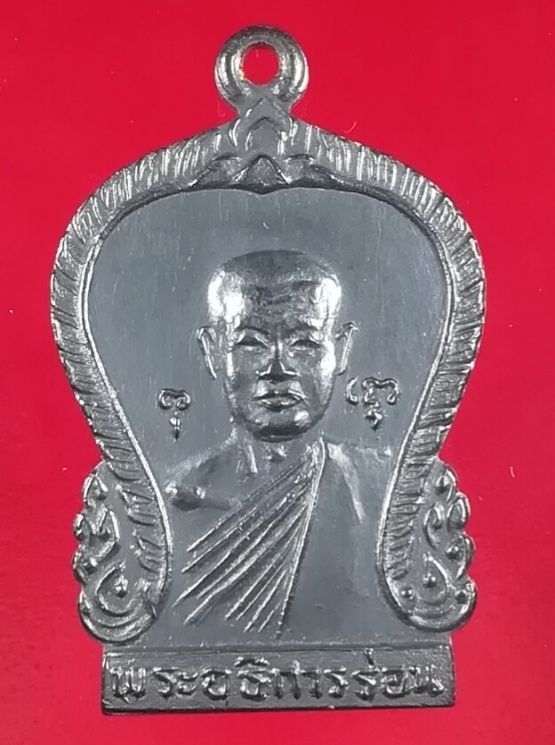 (๒๐)เหรียญสองหน้า พระอธิการร่อน วัดตาก้อง จ นครปฐม