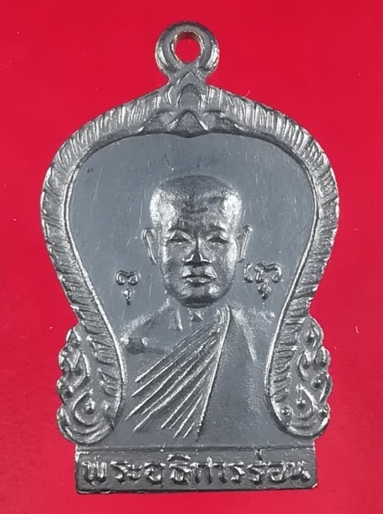 (๒๐)เหรียญสองหน้า พระอธิการร่อน วัดตาก้อง จ นครปฐม