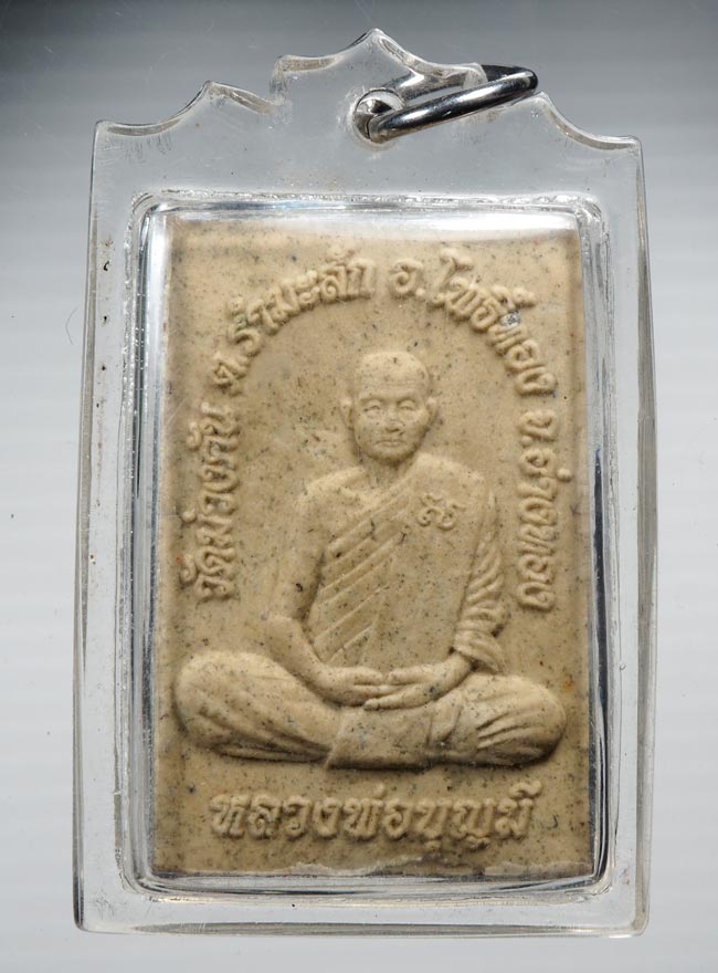 20 บาท....พระสมเด็จเกศทะลุซุ้ม ผสมเกษา หลวงพ่อบุญมี วัดม่วงคัน จ.อ่างทอง ฝังตะกรุด ๓ กษัตริย์....707