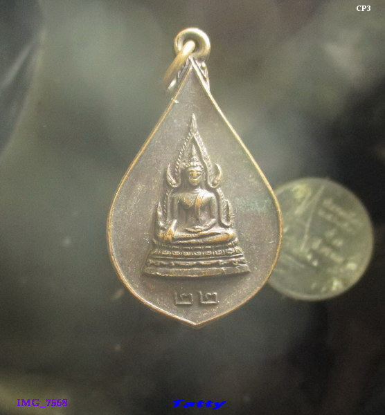 ชินราช วัดเขียนเขต ปทุมธานี ปี 2522