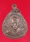 (๒๐)เหรียญหลวงพ่อชื่น วัดกลางคูเวียง จ นครปฐม รุ่นที่ระลึกบรรจุ