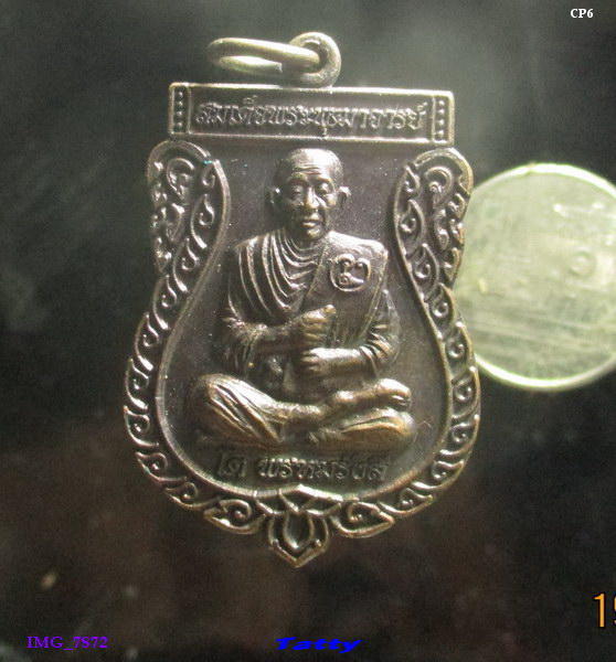 สมเด็จโต วัดวังน้ำดำ ลพบุรี ปี 2559