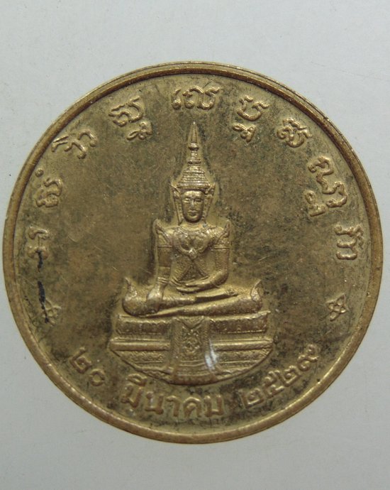 ๒๐ เหรียญสมเด็จพระธีรญาณมุนี สนิท