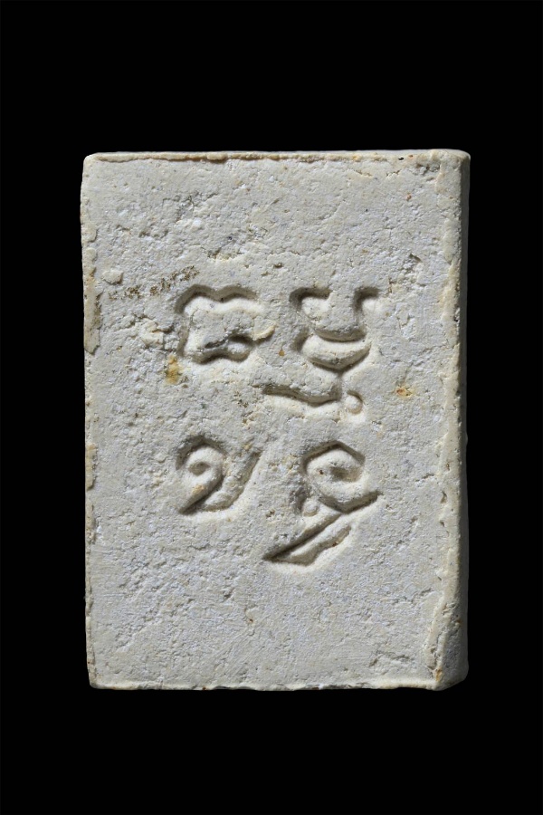 พระปากน้ำรุ่น 4 พิมพ์สี่เหลี่ยม ( บิ่นมุมล่างด้านขวา )