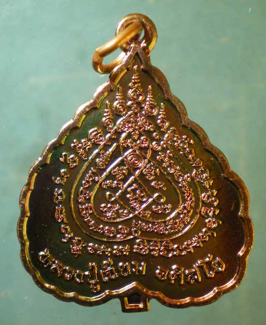 เหรียญใบโพธิ์ หลวงพ่อเจียม วัดอินทราสุการาม