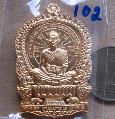 เหรียญหลวงพ่อคูณ นั่งพานชนะมาร2 ปี2557 หมายเลข102 เนื้อสัตตะโลหะ(ตำนานปี๓๗)+กล่อง