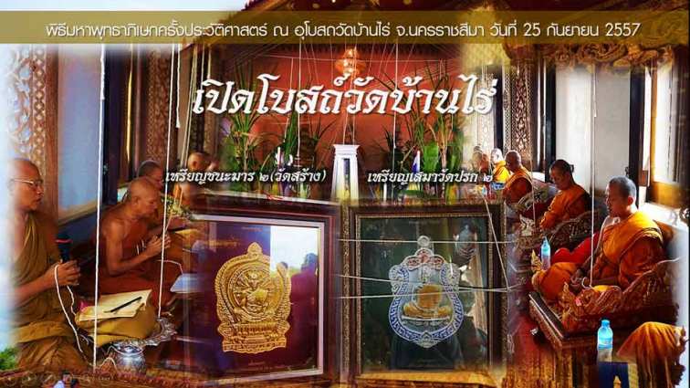 เหรียญหลวงพ่อคูณ นั่งพานชนะมาร2 ปี2557 หมายเลข102 เนื้อสัตตะโลหะ(ตำนานปี๓๗)+กล่อง
