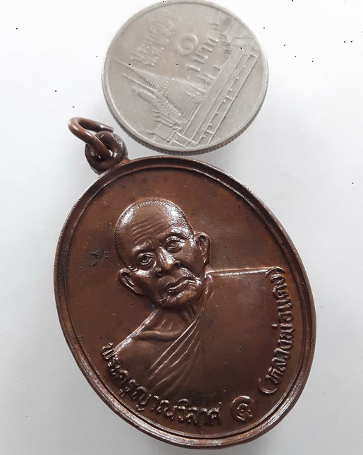" เหรียญ รูปไข่ พระครูญาณวิลาศ หลวงพ่อแดง วัดเขาบันไดอิฐ จ.เพชรบุรี ปี 2537 สวยกริ๊ป "