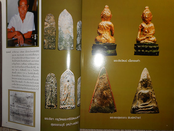 หนังสือ SPIRIT ART & ANTIQUE VOL.1 NO.2 SEPTEMBER-OCTOBER 2003