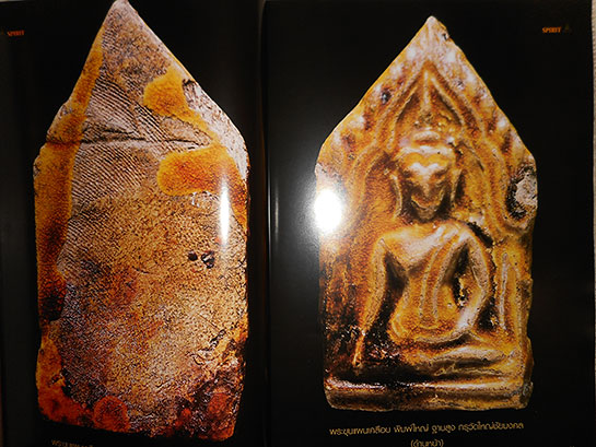 หนังสือ SPIRIT ART & ANTIQUE VOL.1 NO.2 SEPTEMBER-OCTOBER 2003