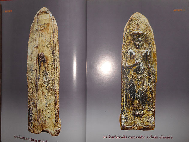 หนังสือ SPIRIT ART & ANTIQUE VOL.2 NO.23 NOV.-DEC. 2005