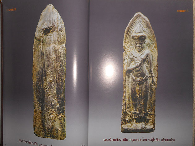 หนังสือ SPIRIT ART & ANTIQUE VOL.2 NO.23 NOV.-DEC. 2005