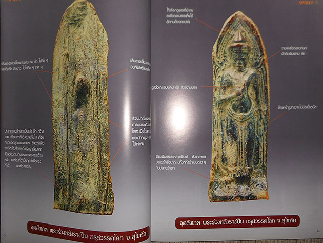 หนังสือ SPIRIT ART & ANTIQUE VOL.2 NO.23 NOV.-DEC. 2005