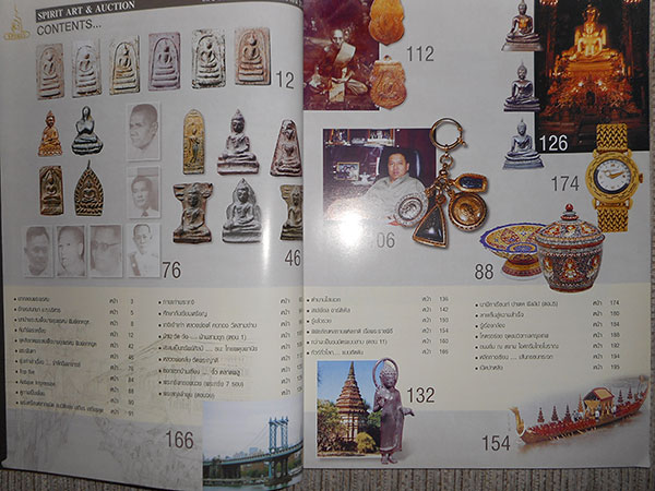 หนังสือ SPIRIT ART & ANTIQUE VOL.3 NO.25 MAR.-APR. 2006