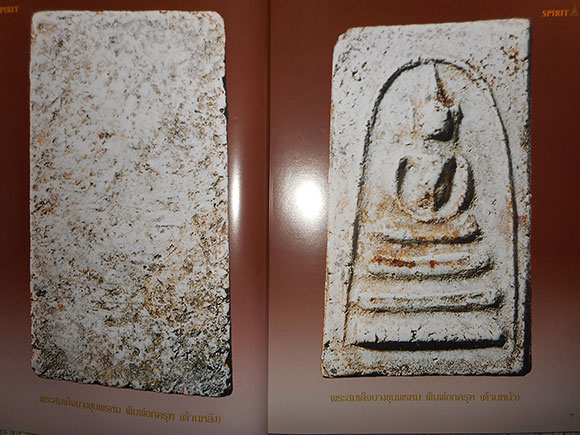 หนังสือ SPIRIT ART & ANTIQUE VOL.3 NO.25 MAR.-APR. 2006