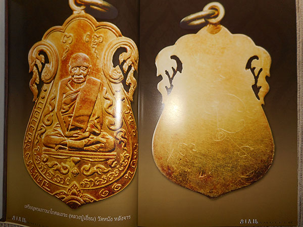 หนังสือ SIAM AMULET VOL.21