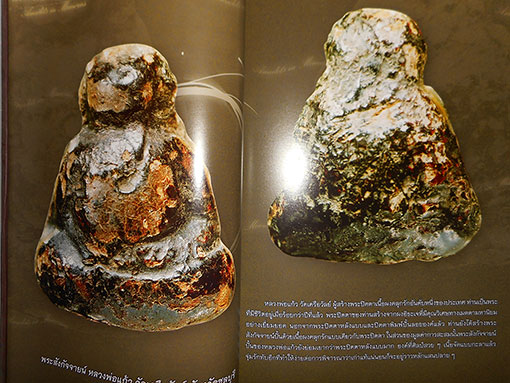 หนังสือ SIAM AMULET VOL.21