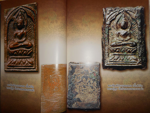 หนังสือ SIAM AMULET VOL.23
