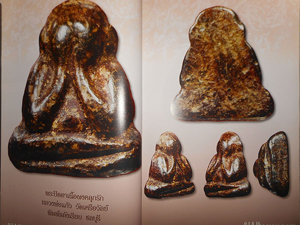 หนังสือ SIAM AMULET VOL.25