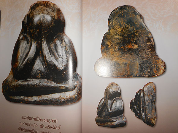 หนังสือ SIAM AMULET VOL.25