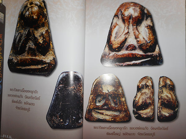 หนังสือ SIAM AMULET VOL.25