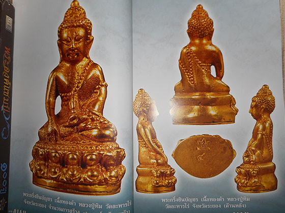 หนังสือ SIAM AMULET VOL.26