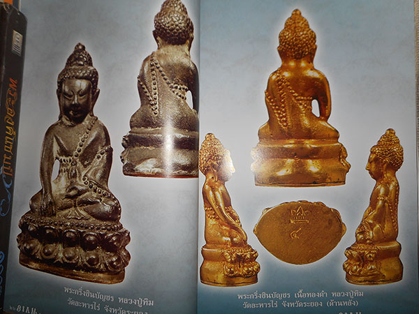 หนังสือ SIAM AMULET VOL.26