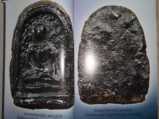 หนังสือ SIAM AMULET VOL.27