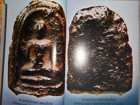 หนังสือ SIAM AMULET VOL.27