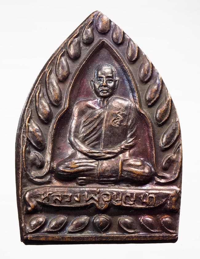 20บาท...เจ้าสัวหลวงพ่อบุญนำวัดนครสวรรค์เสาร์5 ปี36 ///B352