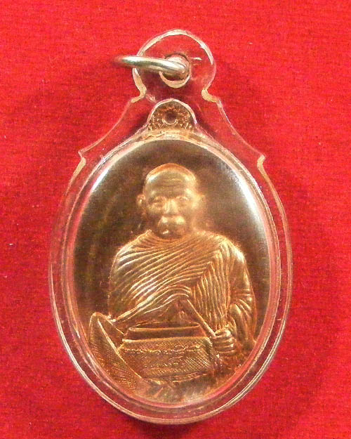  เหรียญรับทรัพย์หลวงพ่อประสิทธิ์ ปี ๒๕๕๖ วัดศรีมุงเมือง จ.เชียงใหม่