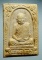 20บาท...พระผงหลวงปู่คร่ำ วัดวังหว้า ระยอง ///B378