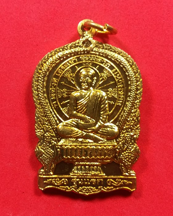 เหรียญพระสิวะลีรุ่นแรก หลวงปู่ขันตี ญาณวโร วัดป่าม่วงไข่