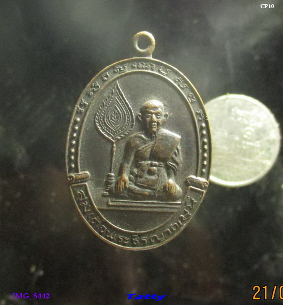 สมเด็จพระธีรญานมุนี วัดปทุมคงคา ปี30