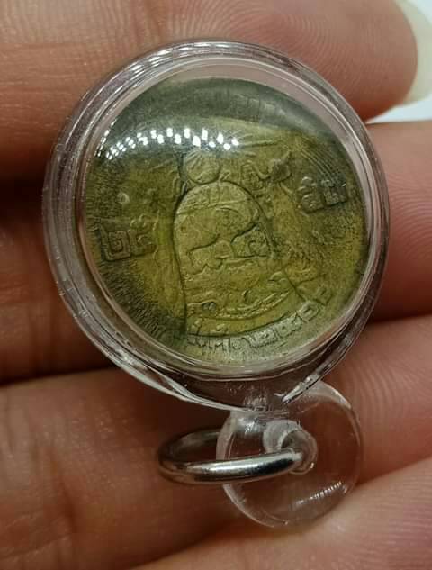 เหรียญสลึง หลวงพ่อพรหม โค๊ตระฆังใหญ่ (พบน้อย) วัดช่องแค ปี 1 4 