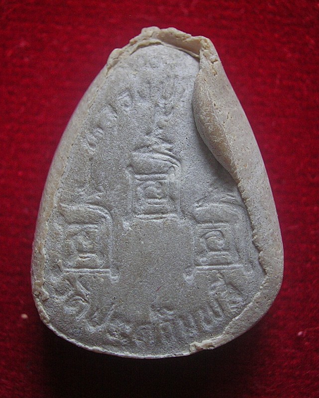 พระสังกัจจายน์ หลวงปู่โต๊ะ ยันต์ 3 นะ