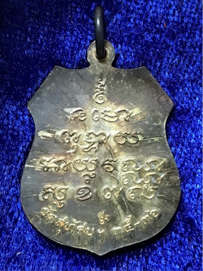 เนื้อเงิน เหรียญ หลวงพ่อโสธร ออกวัดสุทัศน์ ปี 2536 สวยกล่องเดิม