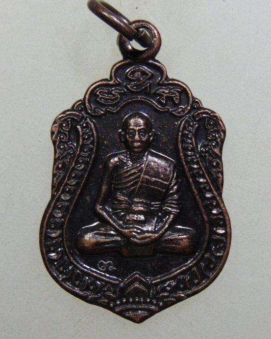 ๒๐ เหรียญเสมาเล็กหลวงพ่อเพี้ยน วัดเกริ่นกฐิน จ ลพบุรี
