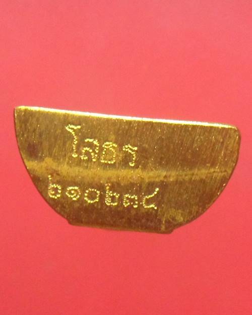 กริ่งพระพุทธโสธร วัดโสธรวรารามวรวิหาร ฉะเชิงเทรา ปี2545 พร้อมกล่องเดิมๆองค์ที่3