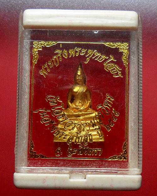 กริ่งพระพุทธโสธร วัดโสธรวรารามวรวิหาร ฉะเชิงเทรา ปี2545 พร้อมกล่องเดิมๆองค์ที่3