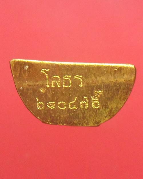 กริ่งพระพุทธโสธร วัดโสธรวรารามวรวิหาร ฉะเชิงเทรา ปี2545 พร้อมกล่องเดิมๆองค์ที่2