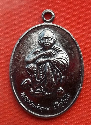 เริ่ม 10 บาท กับ เหรียญหลวงพ่อคูณ วัดบ้านไร่...T914