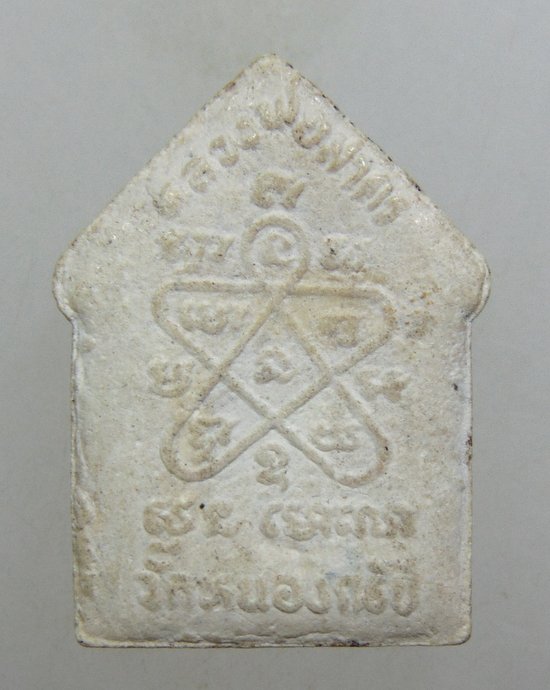 ๒๐ ขุนแผนรุ่น2 หลวงพ่อสาคร วัดหนองกรับ จ.ระยอง (หลวงพ่อสร้างเอง ผสมผงพรายกุมาร)