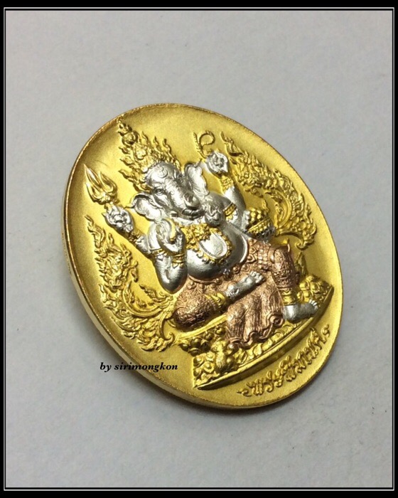 เหรียญพระพิฆเนศ รุ่นปฐมฤกษ์สร้างโรงพยาบาล วัดสมานรัตนาราม เนื้อทองเหลืองชุบ3กษัตริย์ พิมพ์ใหญ่ #105