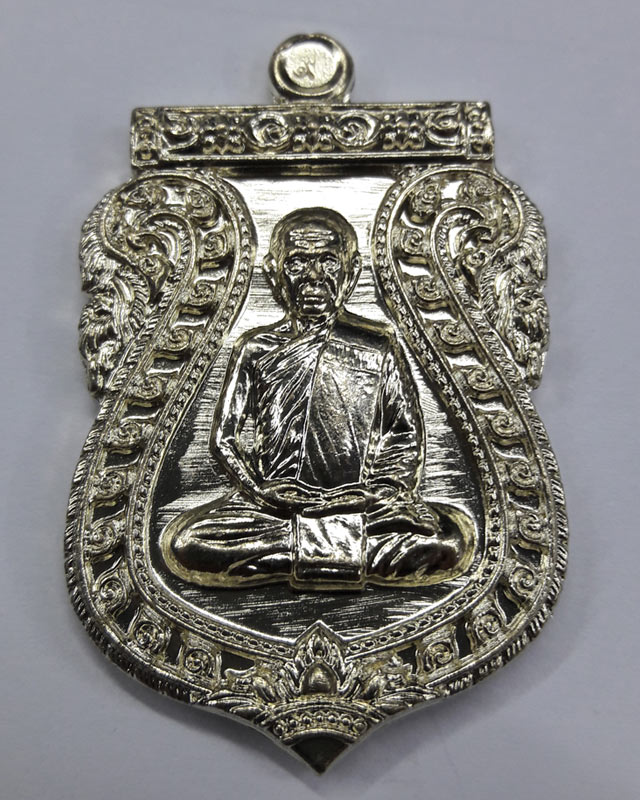 เหรียญเสมาหลวงปู่สิน วัดละหารใหญ่ รุ่นนิรันตราย ปี 2556 เนื้ออัลปาก้า เลข 572 พร้อมกล่อง