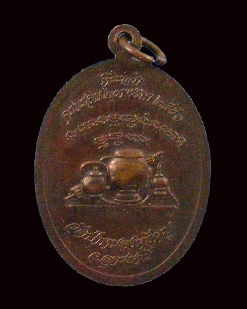 เหรียญู รุ่นแรก ปี 2540 อาจารย์ วสันต์ วัดป่าหนองหัวหมู จ.อุดรธานี